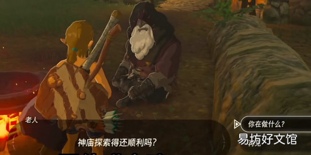 塞尔达传说如何获得防寒服