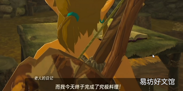 塞尔达传说如何获得防寒服