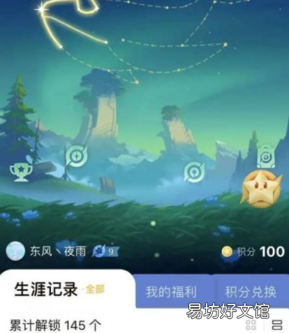 王者荣耀星会员是什么?有什么用? 王者荣耀怎么激活星会员?