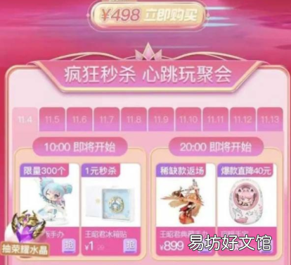 王者荣耀星会员是什么?有什么用? 王者荣耀怎么激活星会员?