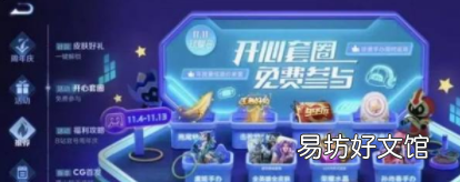 王者荣耀星会员是什么?有什么用? 王者荣耀怎么激活星会员?
