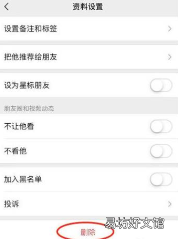 王者荣耀怎么删除微信好友 王者荣耀删除好友后对还有我吗