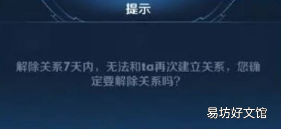 王者荣耀怎么删除微信好友 王者荣耀删除好友后对还有我吗