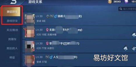 王者荣耀怎么删除微信好友 王者荣耀删除好友后对还有我吗