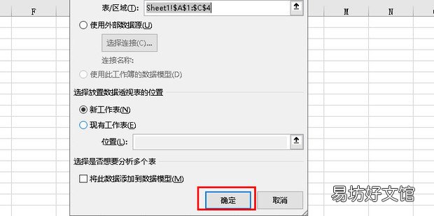 14 数据透视表_切片器_多列显示选项