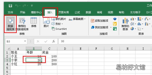 14 数据透视表_切片器_多列显示选项