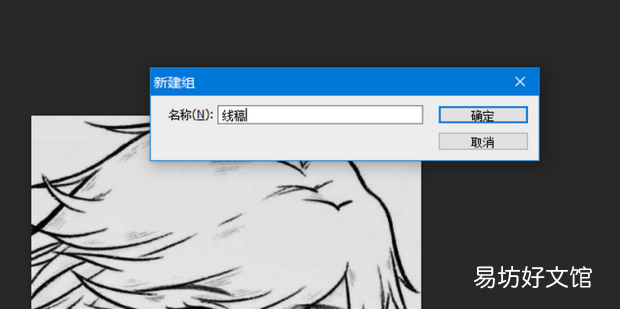 Ps如何批量转线稿