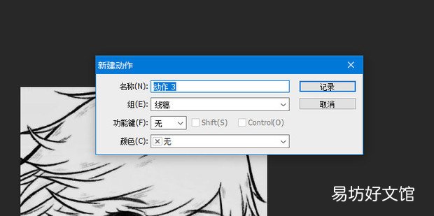 Ps如何批量转线稿