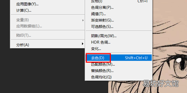 Ps如何批量转线稿