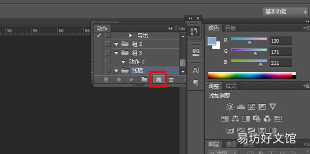 Ps如何批量转线稿