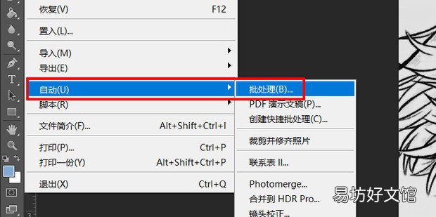 Ps如何批量转线稿