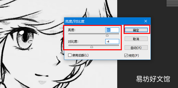 Ps如何批量转线稿