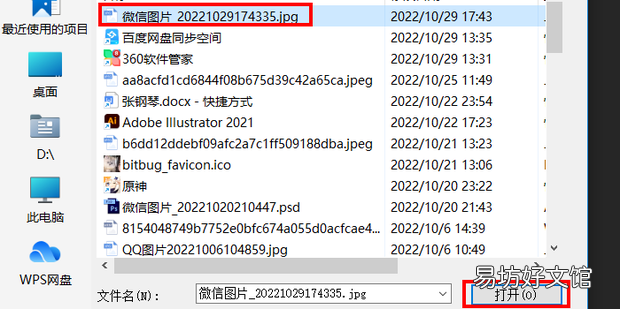 Ps如何批量转线稿