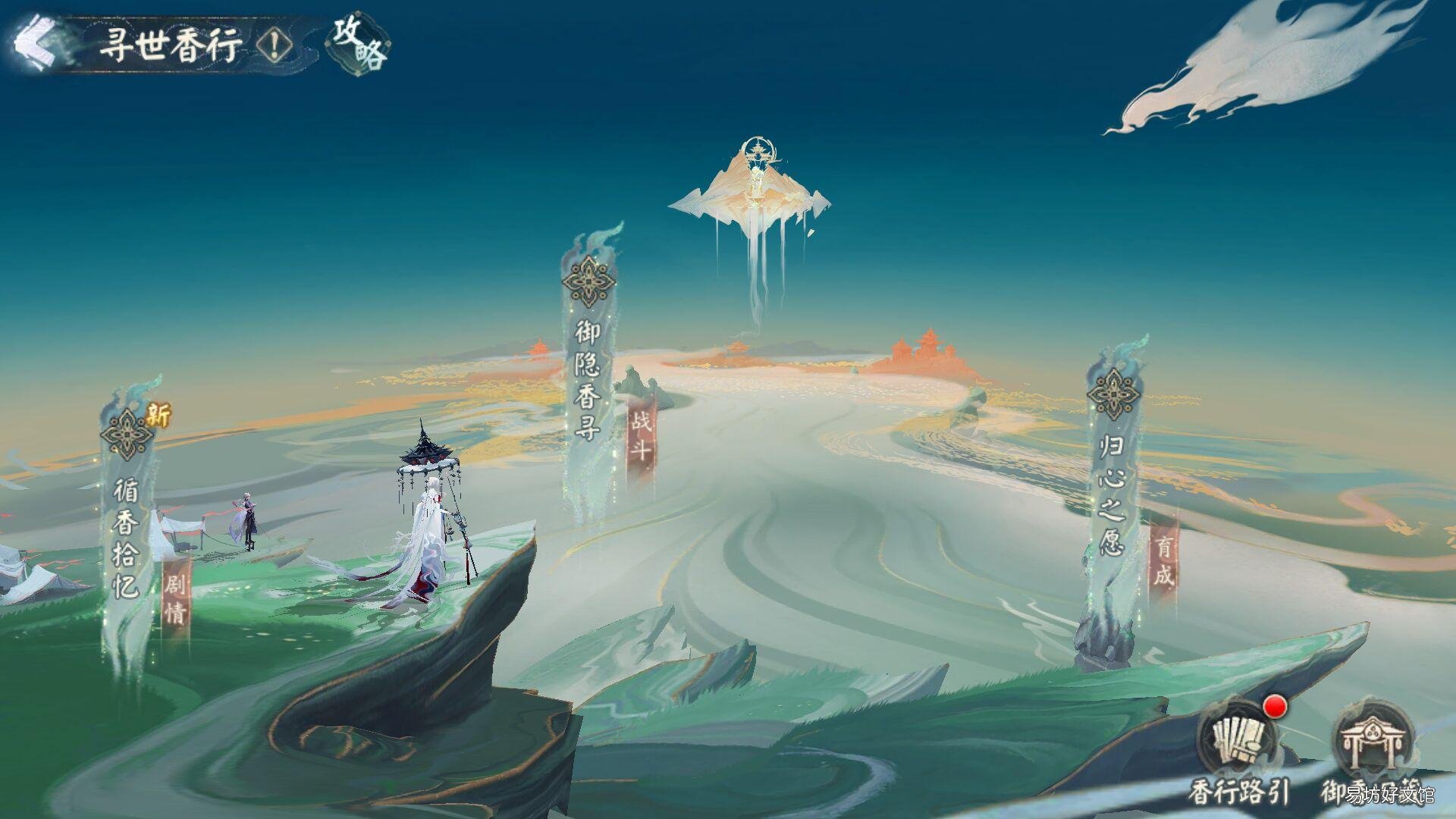 阴阳师ssr寻香行超鬼王攻略 阴阳师新式神寻香行