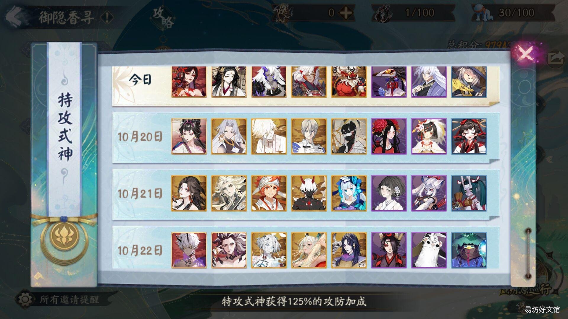 阴阳师ssr寻香行超鬼王攻略 阴阳师新式神寻香行