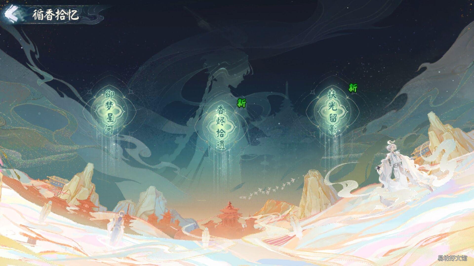 阴阳师ssr寻香行超鬼王攻略 阴阳师新式神寻香行