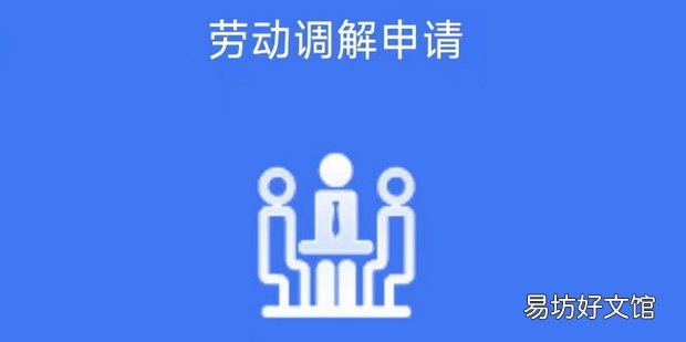 掌上12333怎么申请劳动仲裁