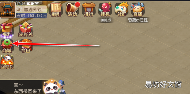 梦幻西游炼兽真经怎么获得