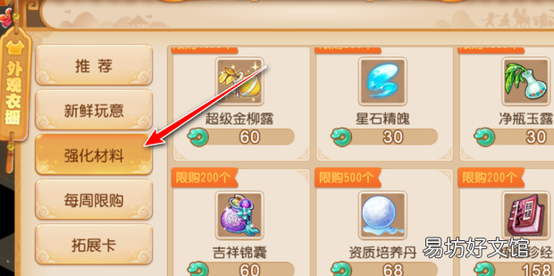梦幻西游炼兽真经怎么获得