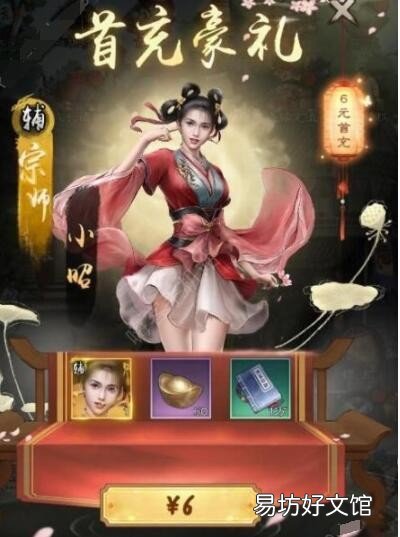 新倚天屠龙记手游氪金点有哪些 氪金攻略
