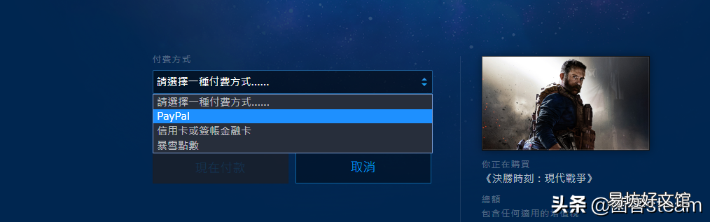 使命召唤16折扣价对比 cod16在哪个平台多少钱