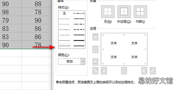 EXCEL中如何给工作表添加外边框和内边框