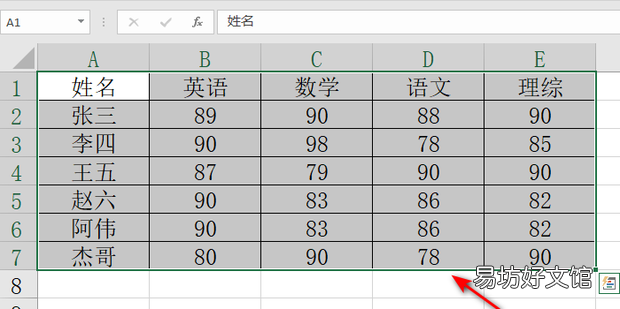 EXCEL中如何给工作表添加外边框和内边框