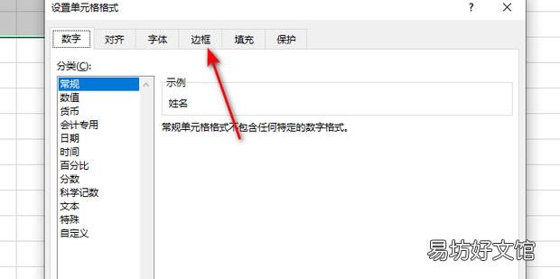 EXCEL中如何给工作表添加外边框和内边框