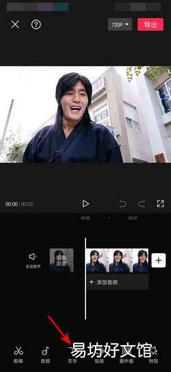 剪映字幕怎样统一调整位置