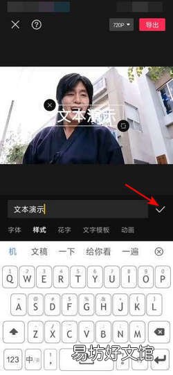 剪映字幕怎样统一调整位置