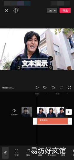 剪映字幕怎样统一调整位置