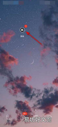 剪映字幕怎样统一调整位置