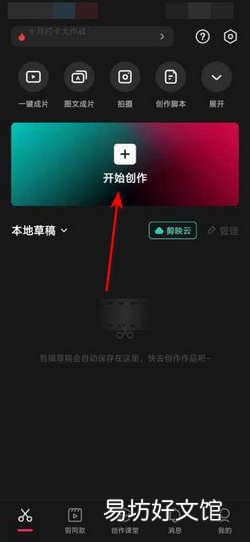 剪映字幕怎样统一调整位置