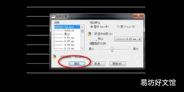 CAD怎么显示和关闭线宽