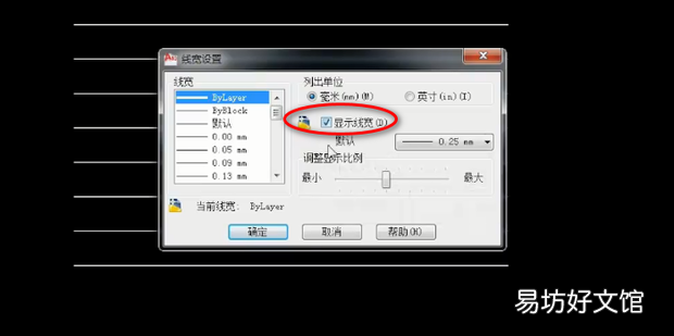 CAD怎么显示和关闭线宽