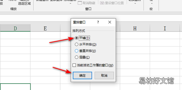Excel里怎么使所有工作表都显示