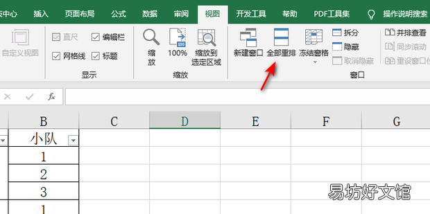 Excel里怎么使所有工作表都显示