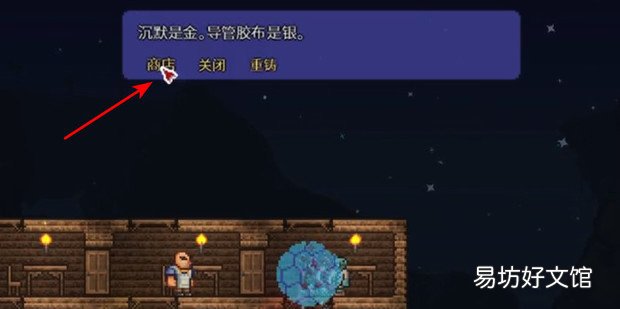泰拉瑞亚工匠作坊怎么获得