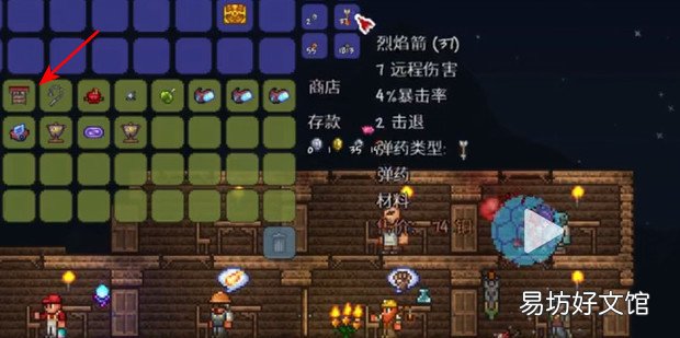 泰拉瑞亚工匠作坊怎么获得