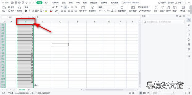 表格怎么复制一列内容