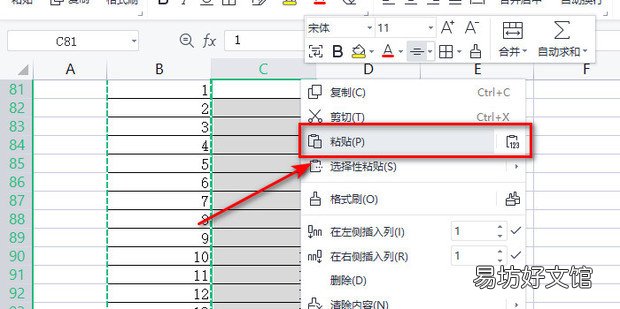 表格怎么复制一列内容
