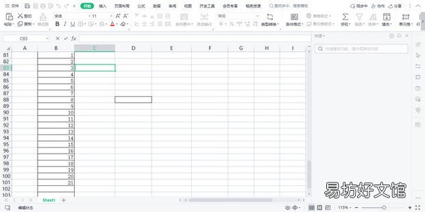 表格怎么复制一列内容