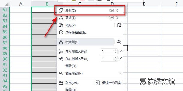 表格怎么复制一列内容