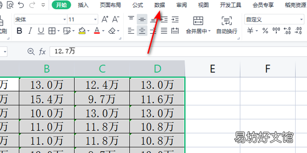 excel如何设置拒绝重复输入