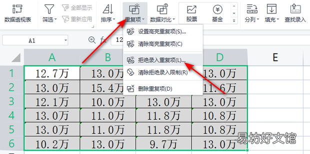excel如何设置拒绝重复输入