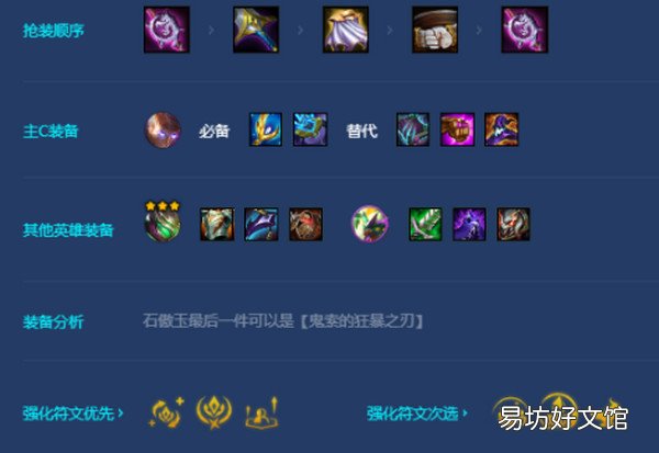 金铲铲之战玉龙杰斯阵容怎么玩 金铲铲之战玉龙杰斯阵容玩法攻略