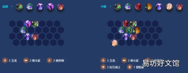 金铲铲之战玉龙杰斯阵容怎么玩 金铲铲之战玉龙杰斯阵容玩法攻略