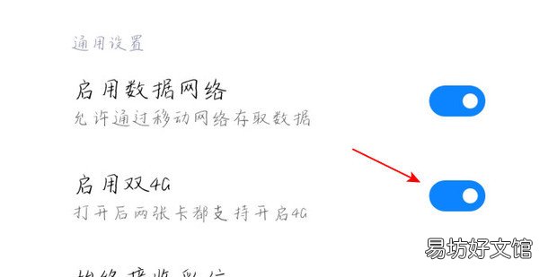 如何解决手机4G信号突然变成2G信号攻略