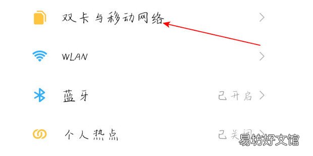 如何解决手机4G信号突然变成2G信号攻略
