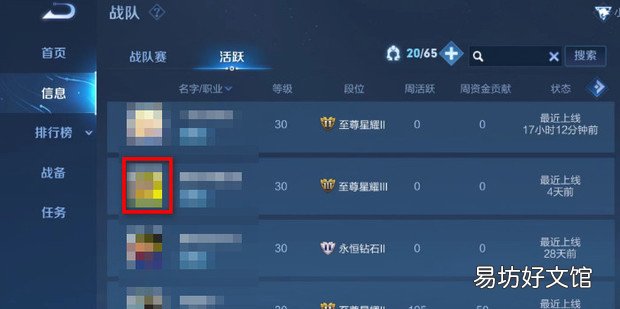 王者荣耀如何解散战队